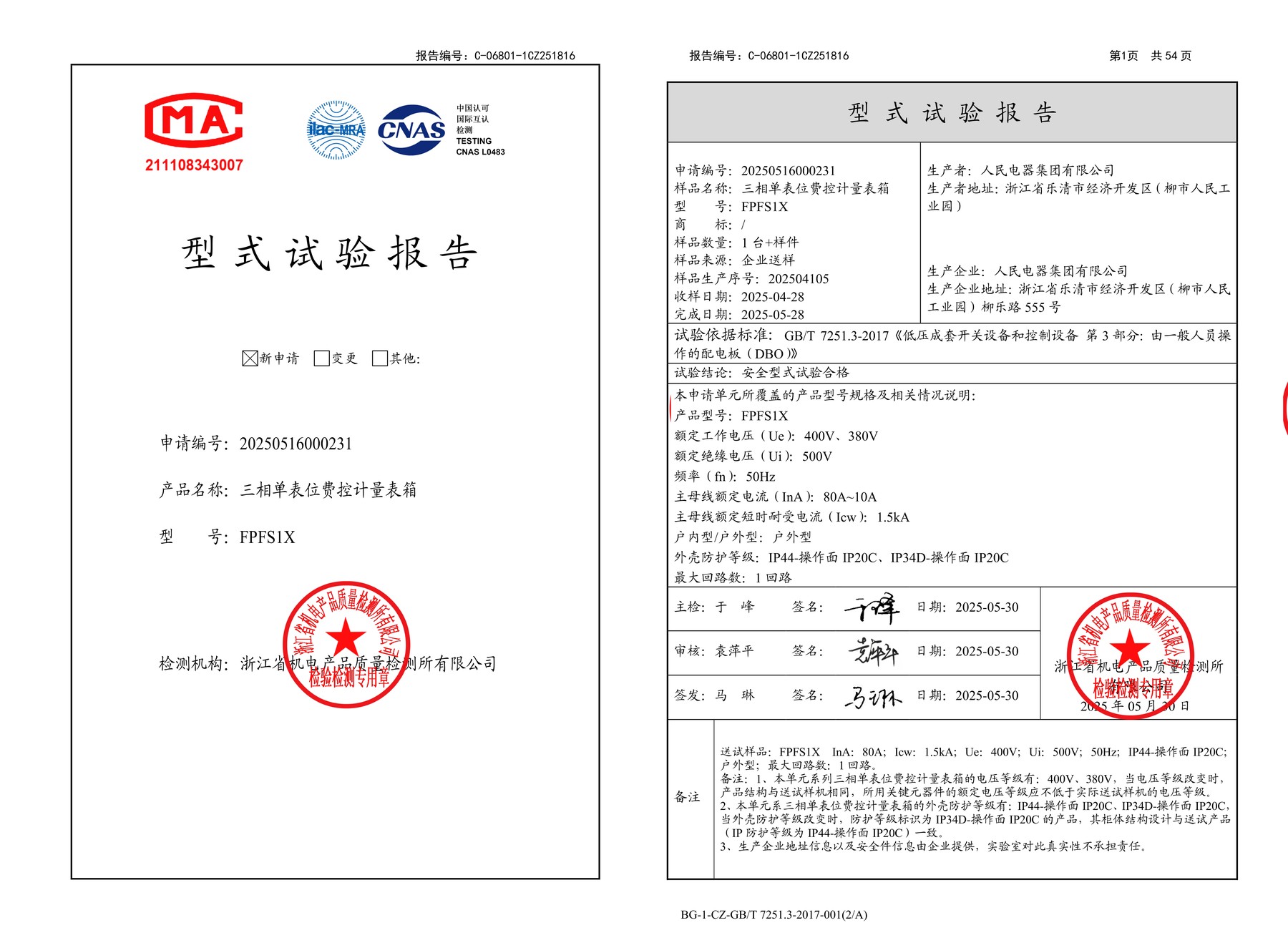 2024年澳门原料免费网大全